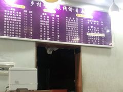 -乡村鸡杂米线(汉渝路店)