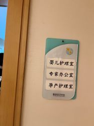点击看大图 -和伊母婴护理中心·全套房(金山店)