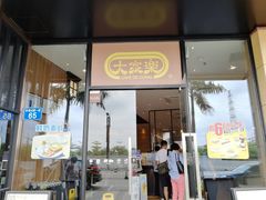 -大家乐(广州番禺祈福店)