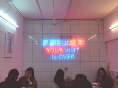 -春麗吃飯公司(工体店)