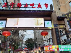 -你好酒店(兰州西关正宁路店)
