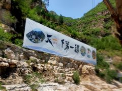 -十渡高山漂流