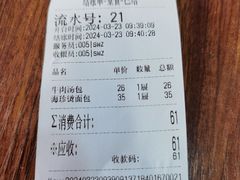 -东升灌浆包(辛庄街总店)