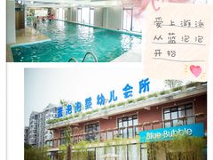 -BlueBubble蓝泡泡婴幼儿游泳会所(合川路店)
