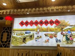 -屯老二农家铁锅炖·行业领军者(梅江店)