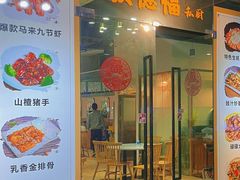 -友德福.老字号粤菜.广州地标融合美食(荔湾路店)
