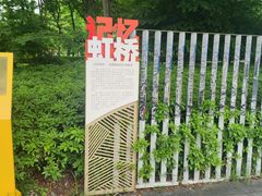 -新虹桥中心花园