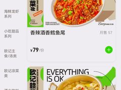 -欧记大排档·景德菜(上海首店)