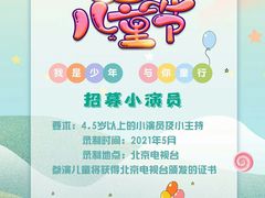 -新声线少儿口才(亦庄示范校区)