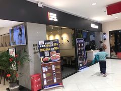 门面-荀记肉夹馍(三八家乐福店)