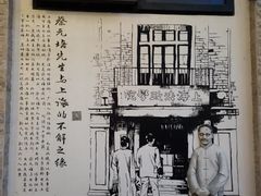 -上海蔡元培故居陈列馆