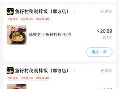 -鱼籽村秘制拌饭(崇文门店)