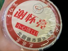 -谢怀亮芝麻茶