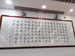 -爱骅裤带面馆(东木头市店)