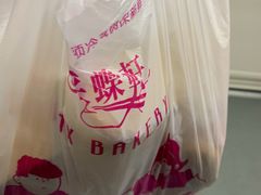 -Caidie Bakery采蝶轩(百越店)