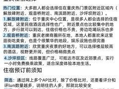 -观音桥步行街