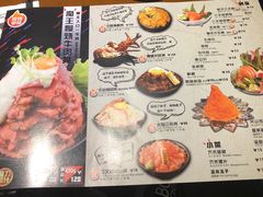 菜单-魔丼屋(日月光店)