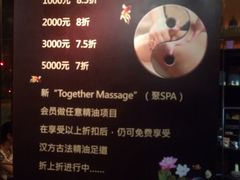 -Together·泰式按摩精油SPA(天山店)