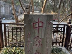-云龙山
