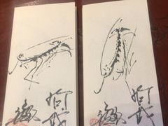 -みかわ是山居