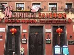 门面-巴伐利亚啤酒坊(意式风情街店)
