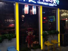 门面-汉米达特色料理餐厅(郴州友阿国际广场店)