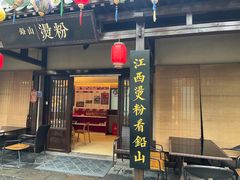 -广信传说