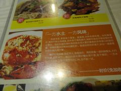 菜单-石头咕(葵蓬店)