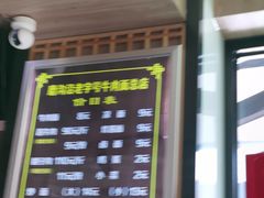 -清真磨沟沿老字号牛肉面(总店)