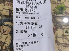 -清真·穆萨砂锅(大皮院店)