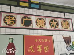 -芝麻糊世家(西华店)