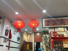 -广迎居老正兴菜馆