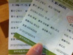 -中影国际影城(兰生大厦CINITY LED店)