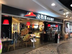 门面-必胜客(桐梓坡店)