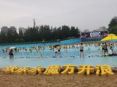 -欢乐水魔方水世界