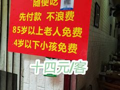 -枣阁园滴滴自助餐