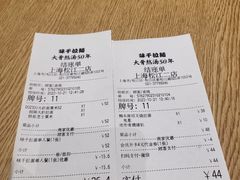 -味千拉面(上海松江二店)