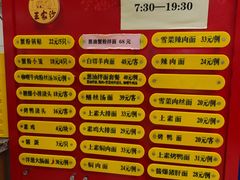 -王家沙点心店(南京西路总店)