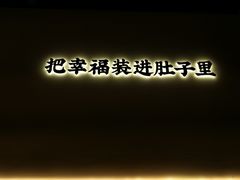 -贡梅老面馆·蟹粉面·无锡特色小吃(南长街主推店)