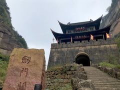 -剑门关风景区