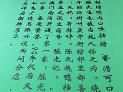 -澳门陈光记烧味饭店(万象城店)