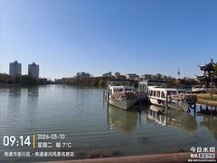 -南通濠河风景名胜区