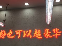 -黑粉你肥牛火锅粉(泛悦汇KA店)