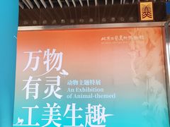 -北京工艺美术博物馆