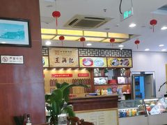 -王興記(中山路店)