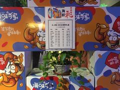 -海味当家·蒸锅海鲜(星海公园店)