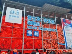 -雅鲁激流探险漂流