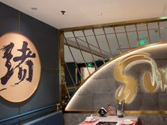 -一绪に寿喜烧(虹悦城店)