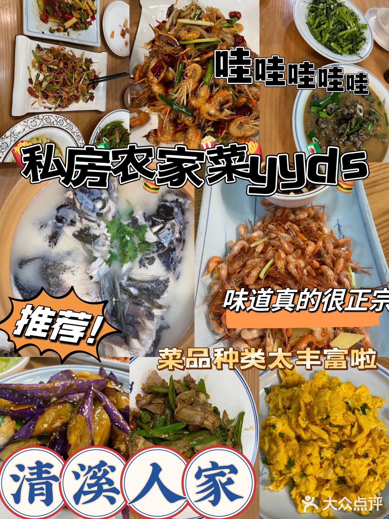 😋藏在千岛湖的这家餐厅🍴终于被我找到了！