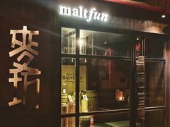 -麥坊俱樂部Maltfun Club